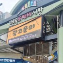 공릉시장2 이미지