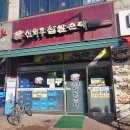 신의주찹쌀순대(청천점) 이미지