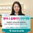 영하나