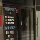 청구역 3번 출구 | 신당역 PT·헬스장 찾다가 발견한 청구역 몬도 PT 솔직 후기