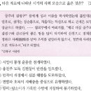 43회 한국사능력검정시험 고급 17번 : 원 간섭기의 사회상 이미지