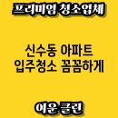 입주청소 네이버블로그