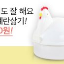 꼬꼬계란 - 남구 | 꼬꼬계란