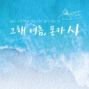 시집출간프로젝트 이미지