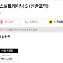 S.PT퍼스널트레이닝 이미지