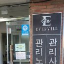 현진에버빌 아파트 경로당 이미지