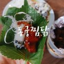동궁찜닭하단점 | [신매동] 동궁찜닭 #배달