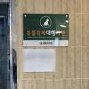 치료해 주오 이미지