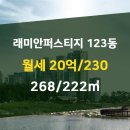 래미안123공인중개사사무소 이미지