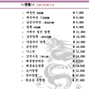 황금룡 - 마포구 포은로 90 | 황금룡