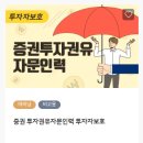 26년도 2회차 증권투자권유자문인력 합격 후기 , 증투 합격/ 공부법, 암기짱 어플 활용 방법 추천