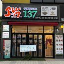덕진우체국 | [전주 송천동 맛집] 소담137 송천에코시티점, 양지쌀국수 돈까스 점심 추천 (포장, 배달도 가능!)