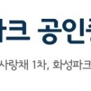 서창대우푸르지오공인중개사사무소 이미지