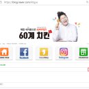 60계용인역북점 네이버블로그