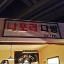 백양양품