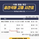 공리국어학원