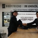 (주)바디프랜드