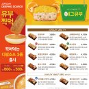 정직유부 감삼점 이미지