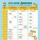 영천동주민센터 | 2025 제주 영천동 해바라기 축제｜가을 제주 여행 필수 코스