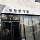 울산 돌 사진 형제 촬영 스튜디오 추천 찬란한 시절 내돈내산 재방문 후기