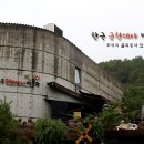 한국근현대사박물관 이미지