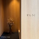 리윤 스시 우토 이미지