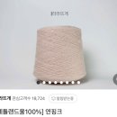 올드패션드가디건을 향한 여정 스와치내보기/라라뜨개 셰틀랜드 울 세탁 후기 합수 추천