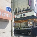 숙대입구 놀거리 숙대입구 사주 남영동 타로 사주카페 너의 이름은 방문후기