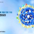테라글로벌 | 인벤테라 공모주 상장 매도 후기(수익 시현)