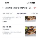프리미엄 직화삼겹 최돼지 네이버블로그