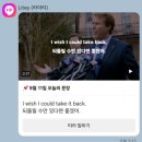 영어를 잘 말할 수 있는 방법(2분 영어) | 카톡 영어로 하루 2분 영어회화, 라이티 사용해본 후기