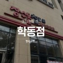 신진철물 | [매장 방문 후기] 학동점 매장 방문 후기