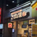 마루한동물병원 | 경기) 수내 무인펫샵 반려동물간식 [ 견생냥품 분당 수내파크타운점 ]