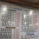 응암시장 | 응암시장 윤가네쌈밥 내돈내산 후기