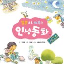 인성