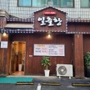 일출항 | 방이동 횟집 일출항 특정식 내돈내산 후기