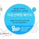 에이플러스투어 - 진주시 신안로138번길 15 | 에이플러스투어