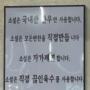 소설 정육식당 이미지