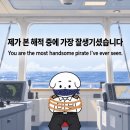정박 하라~~~하지만,,오늘 당직이라니,,,🥹 이미지