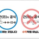 근의 공식 PT 이미지