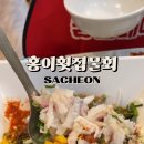 홍이횟집물회