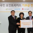 포인트리