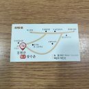 칠현산장수촌 이미지