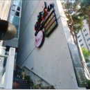 미인본가 순천점