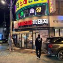 (내돈내산) 고을래이베리코흑돼지 서구청점 후기