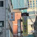 상주뽕잎칼국수 이미지