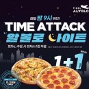 피자알볼로신당점 이미지