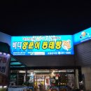국가대표동태탕 | 포항문덕맛집&#39;바다양푼이동태탕&#39;가성비 찜맛집 다녀온 후기!