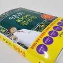 약초사랑동의보감 - 중랑구 겸재로50길 33 | 약초사랑동의보감