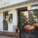 행복한돼지집